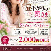 ヒメ日記 2026/09/07 09:27 投稿 じゅり 甘熟クラブ