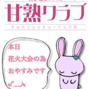 ヒメ日記 2026/10/03 09:00 投稿 じゅり 甘熟クラブ