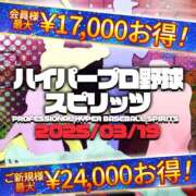 ヒメ日記 2025/03/18 20:56 投稿 矢野せりな HYPER TOKYO