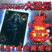 ヒメ日記 2025/05/06 21:34 投稿 矢野せりな HYPER TOKYO