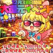 ヒメ日記 2025/12/30 07:44 投稿 矢野せりな HYPER TOKYO