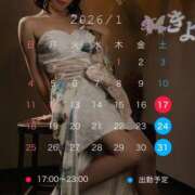 ヒメ日記 2026/01/15 13:44 投稿 きよ XSTASY（エクスタシー）