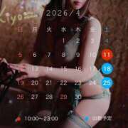 ヒメ日記 2026/04/09 13:48 投稿 きよ XSTASY（エクスタシー）