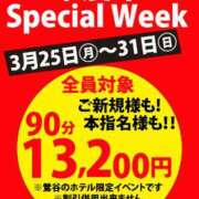 ヒメ日記 2024/03/29 18:28 投稿 かえで 鶯谷デリヘル倶楽部