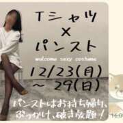 ヒメ日記 2024/12/24 11:10 投稿 しずく ふぞろいの人妻たち