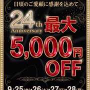 ヒメ日記 2026/09/25 13:15 投稿 みぃ～ ミセス・レヴォアール～再会～