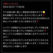 ヒメ日記 2024/06/07 23:03 投稿 森下りりあ 錦糸町快楽M性感倶楽部～前立腺マッサージ専門～