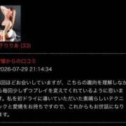 ヒメ日記 2026/08/01 00:13 投稿 森下りりあ 錦糸町快楽M性感倶楽部～前立腺マッサージ専門～