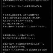 ヒメ日記 2026/08/20 22:33 投稿 森下りりあ 錦糸町快楽M性感倶楽部～前立腺マッサージ専門～