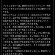 ヒメ日記 2026/08/20 22:53 投稿 森下りりあ 錦糸町快楽M性感倶楽部～前立腺マッサージ専門～