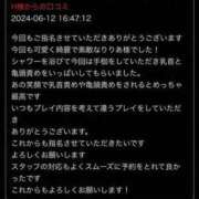 ヒメ日記 2024/06/12 21:53 投稿 森下りりあ 西船橋快楽Ｍ性感倶楽部～前立腺マッサージ専門～