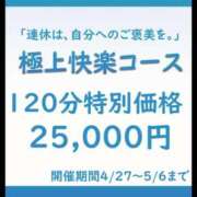 ヒメ日記 2025/05/03 13:53 投稿 森下りりあ 西船橋快楽Ｍ性感倶楽部～前立腺マッサージ専門～