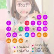 める 12月の予定🗓 ルージュ