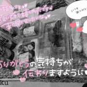 ヒメ日記 2024/12/27 18:28 投稿 りく マリアージュ熊谷