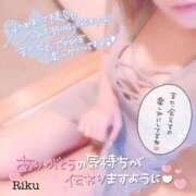 ヒメ日記 2025/01/06 13:17 投稿 りく マリアージュ熊谷
