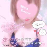 ヒメ日記 2025/01/06 13:30 投稿 りく マリアージュ熊谷