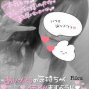 ヒメ日記 2025/04/13 08:30 投稿 りく マリアージュ熊谷