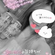 ヒメ日記 2025/04/27 04:50 投稿 りく マリアージュ熊谷
