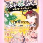 ヒメ日記 2024/01/07 12:43 投稿 みゆき 白いぽっちゃりさん仙台店