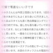 ヒメ日記 2025/08/30 08:38 投稿 みゆき 白いぽっちゃりさん仙台店
