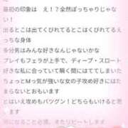 ヒメ日記 2025/09/07 15:41 投稿 みゆき 白いぽっちゃりさん仙台店