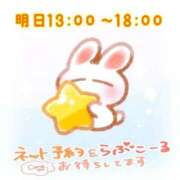 みゆき ありがとぉ＆明日も 白いぽっちゃりさん仙台店