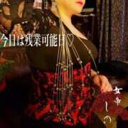 ヒメ日記 2025/02/04 13:50 投稿 シノ オーガズム