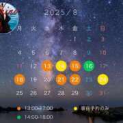 ヒメ日記 2025/08/14 20:45 投稿 シノ オーガズム