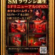 ヒメ日記 2026/08/19 12:23 投稿 豹牙瑠唖女王 完全会員制SM倶楽部M′s Reboot（エムズリブート）