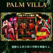 ヒメ日記 2026/08/20 15:23 投稿 豹牙瑠唖女王 完全会員制SM倶楽部M′s Reboot（エムズリブート）