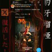 ヒメ日記 2026/09/07 15:53 投稿 豹牙瑠唖女王 完全会員制SM倶楽部M′s Reboot（エムズリブート）