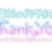 ヒメ日記 2026/02/11 10:04 投稿 なな 夢心地