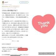 ヒメ日記 2024/12/26 23:46 投稿 はな MIKADO