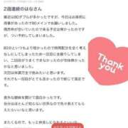 ヒメ日記 2025/01/14 22:11 投稿 はな MIKADO