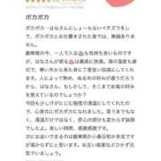 ヒメ日記 2025/01/16 16:02 投稿 はな MIKADO