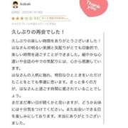 ヒメ日記 2025/01/19 21:01 投稿 はな MIKADO