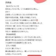 ヒメ日記 2025/01/30 11:21 投稿 はな MIKADO