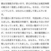 ヒメ日記 2025/02/07 22:51 投稿 はな MIKADO