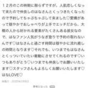 ヒメ日記 2025/02/08 23:51 投稿 はな MIKADO