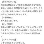 ヒメ日記 2025/02/08 23:55 投稿 はな MIKADO