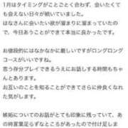 ヒメ日記 2025/02/10 23:21 投稿 はな MIKADO