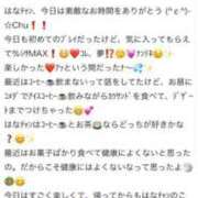 ヒメ日記 2025/02/16 15:41 投稿 はな MIKADO