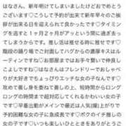 ヒメ日記 2025/02/16 15:45 投稿 はな MIKADO