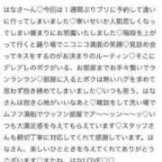 ヒメ日記 2025/02/16 15:51 投稿 はな MIKADO