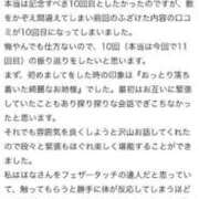 ヒメ日記 2025/02/22 23:41 投稿 はな MIKADO