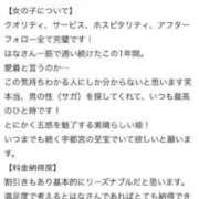 ヒメ日記 2025/02/27 18:02 投稿 はな MIKADO
