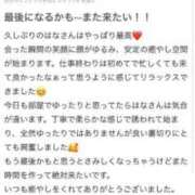 ヒメ日記 2025/03/07 22:29 投稿 はな MIKADO