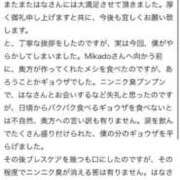 ヒメ日記 2025/03/10 17:31 投稿 はな MIKADO