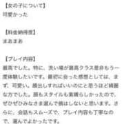 ヒメ日記 2025/03/15 21:11 投稿 はな MIKADO