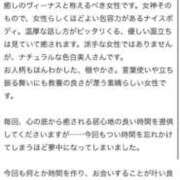 ヒメ日記 2025/03/19 16:21 投稿 はな MIKADO